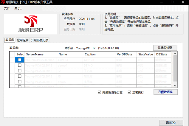 关于系统上传文件安全漏洞处理升级通知